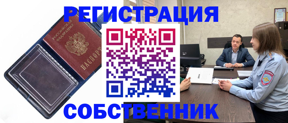 временная регистрация в Данилове