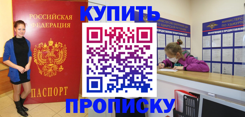 прописка поиск в Данилове