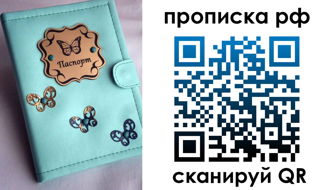 прописка паспорт в Данилове
