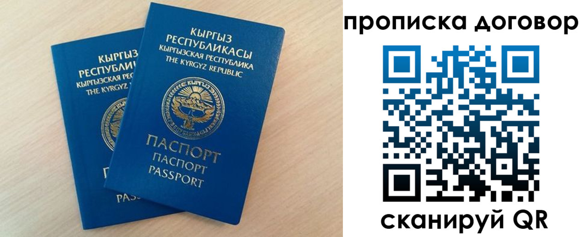 временная регистрация для всех в Данилове