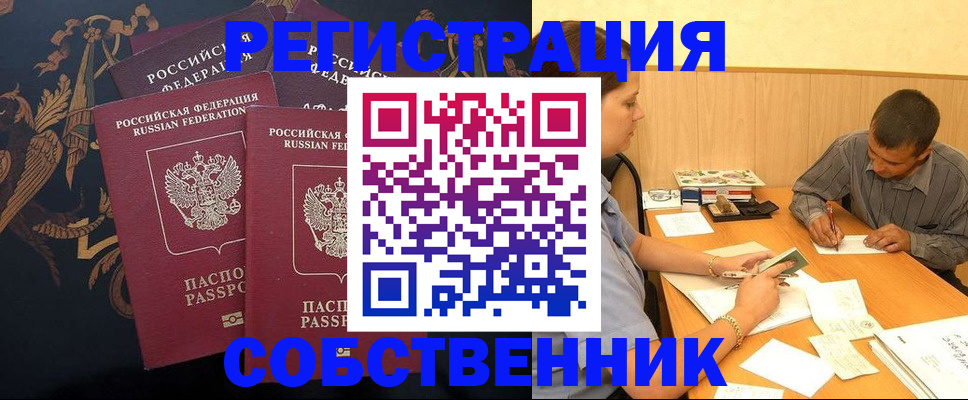 прописка поиск в Данилове