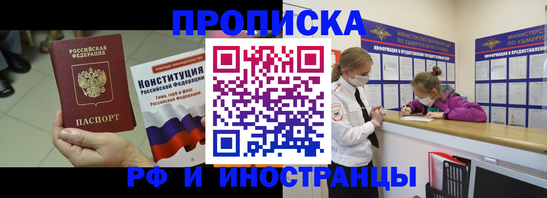 временная регистрация в Данилове