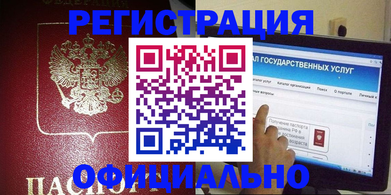 регистрация для школы в Данилове