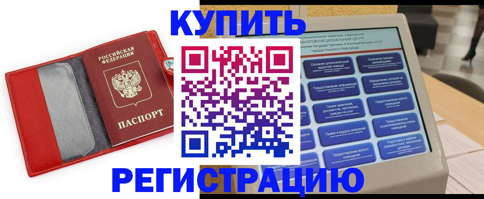 прописка для школы в Данилове
