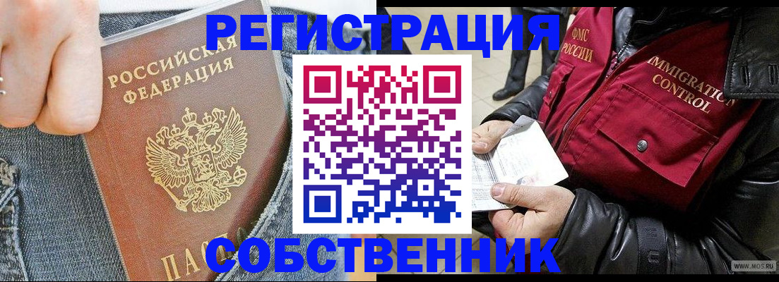 где прописаться в Данилове