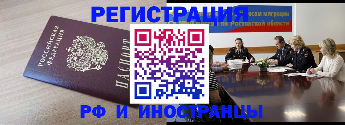 прописка законно в Данилове